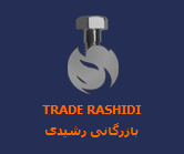 بازرگانی رشیدی